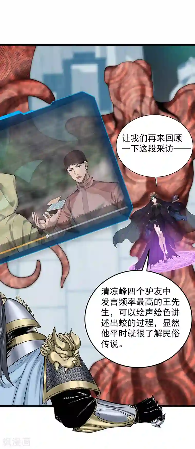 挑战者还是空想家第32话 曼德拉效应