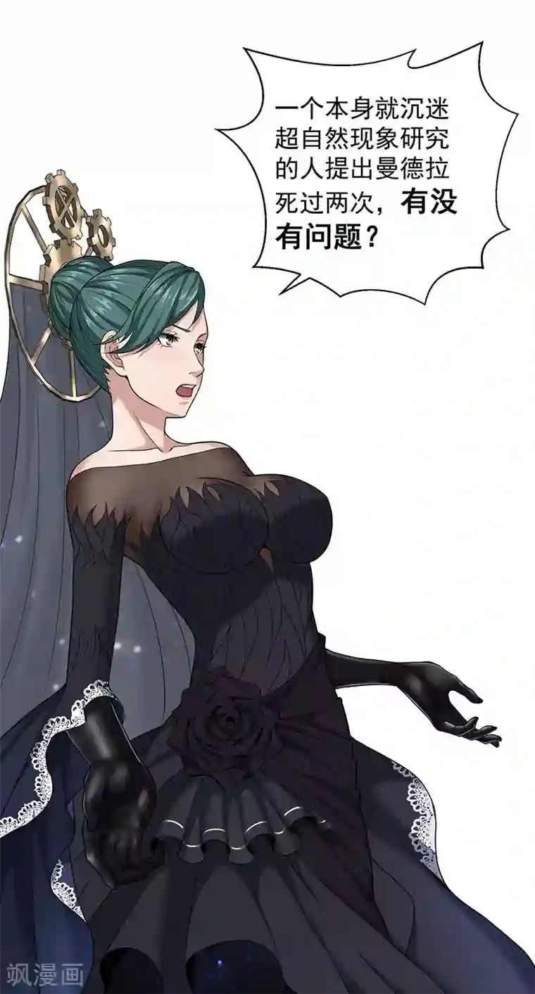 挑战者还是空想家第32话 曼德拉效应