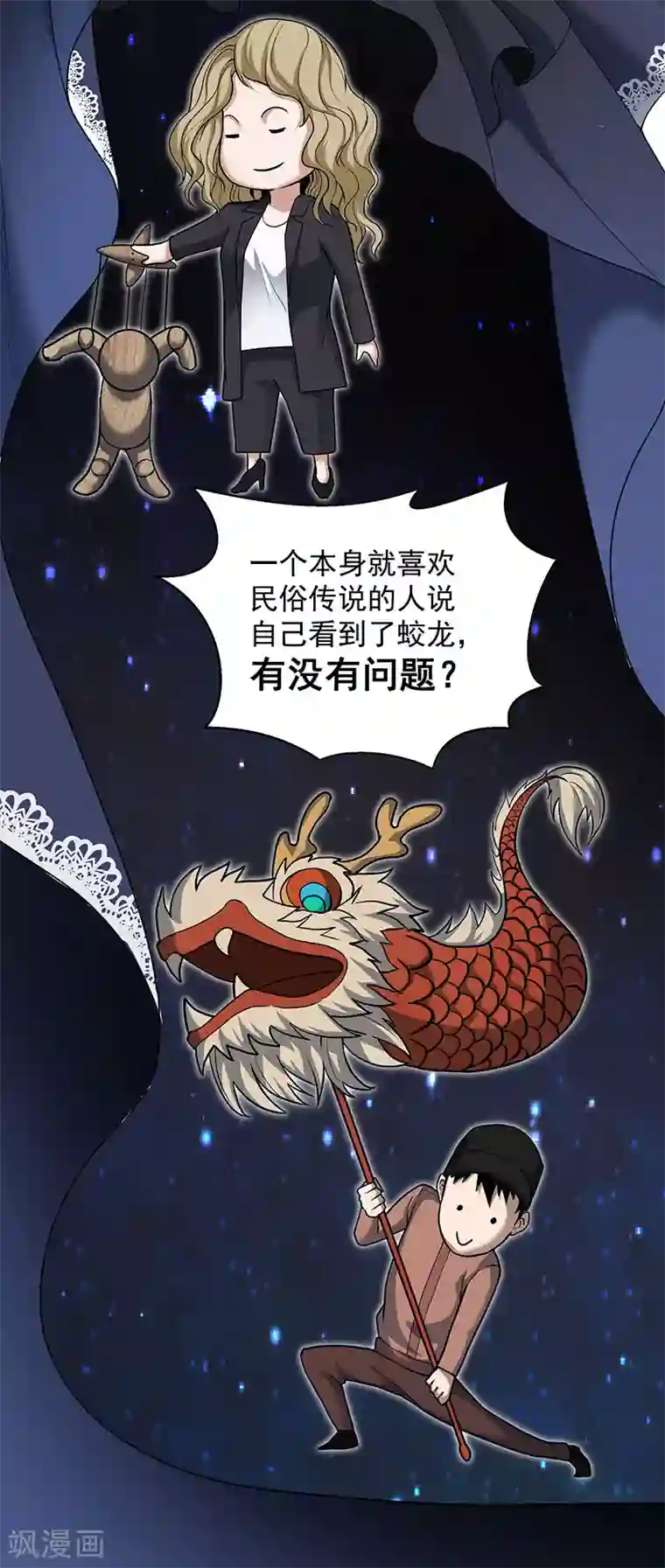 挑战者还是空想家第32话 曼德拉效应
