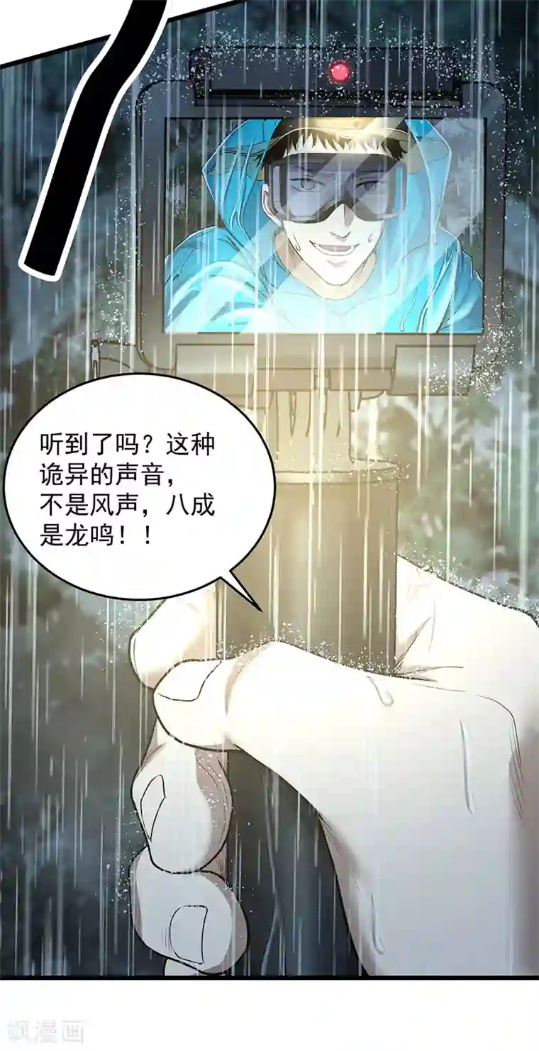 挑战者还是空想家第32话 曼德拉效应