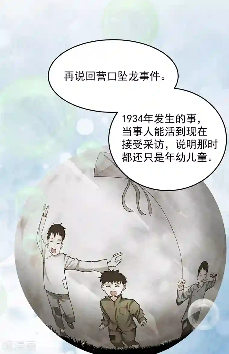 挑战者还是空想家第33话 三停九似