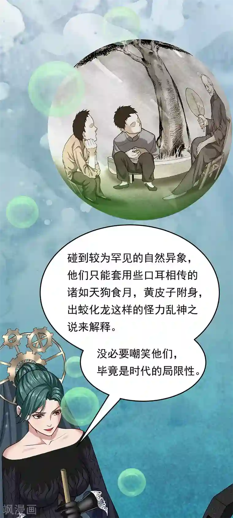 挑战者还是空想家第33话 三停九似