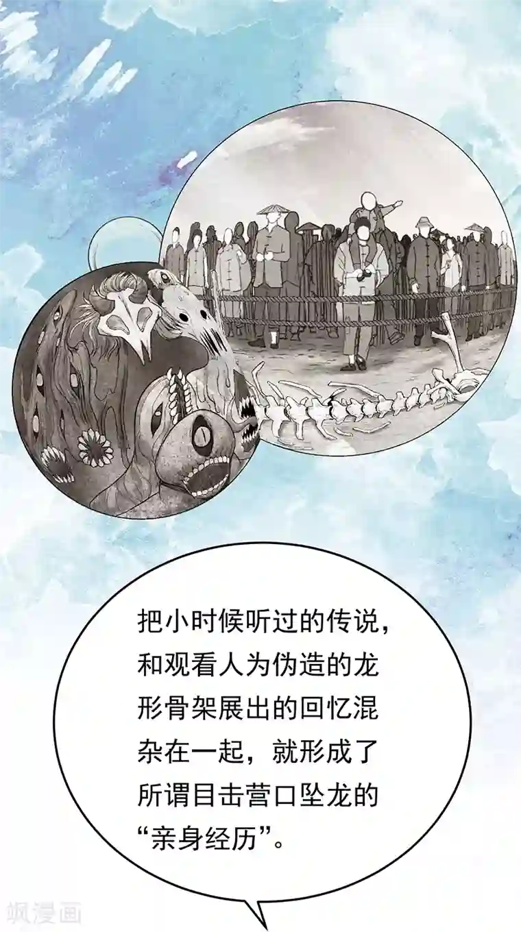 挑战者还是空想家第33话 三停九似