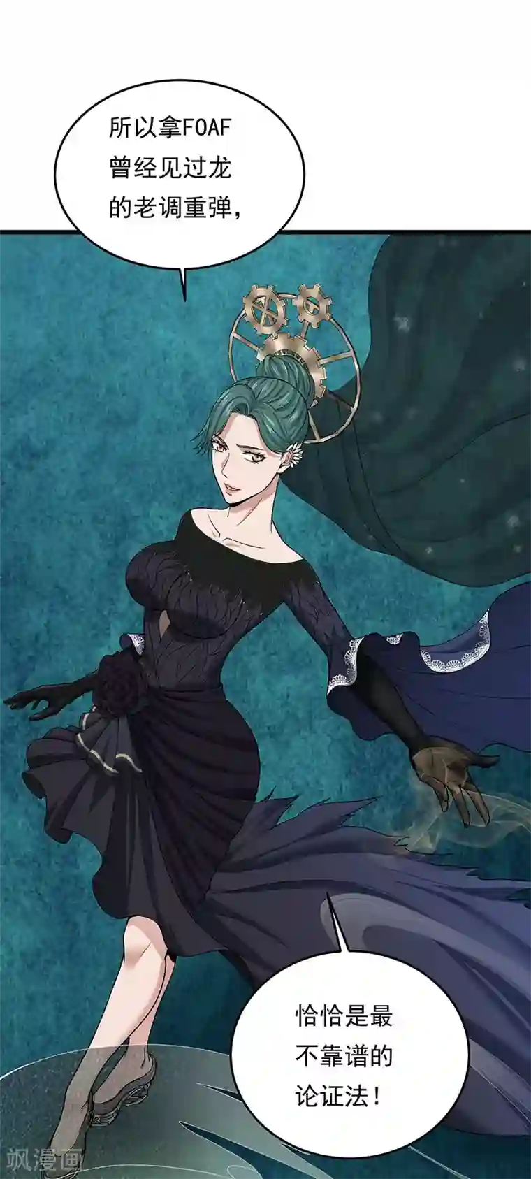 挑战者还是空想家第33话 三停九似