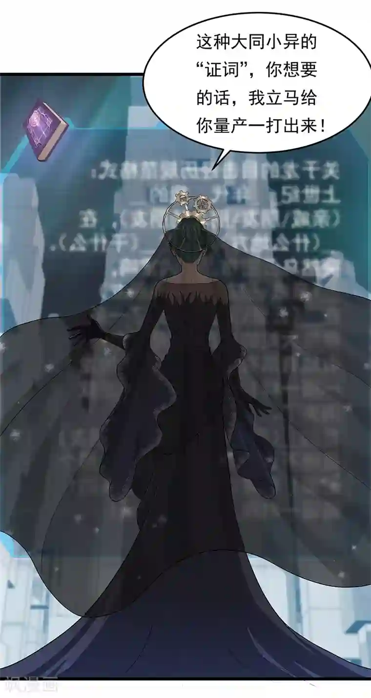 挑战者还是空想家第33话 三停九似