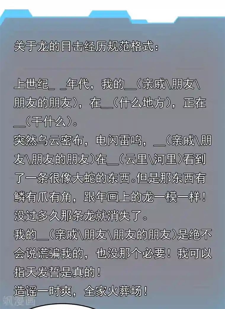 挑战者还是空想家第33话 三停九似