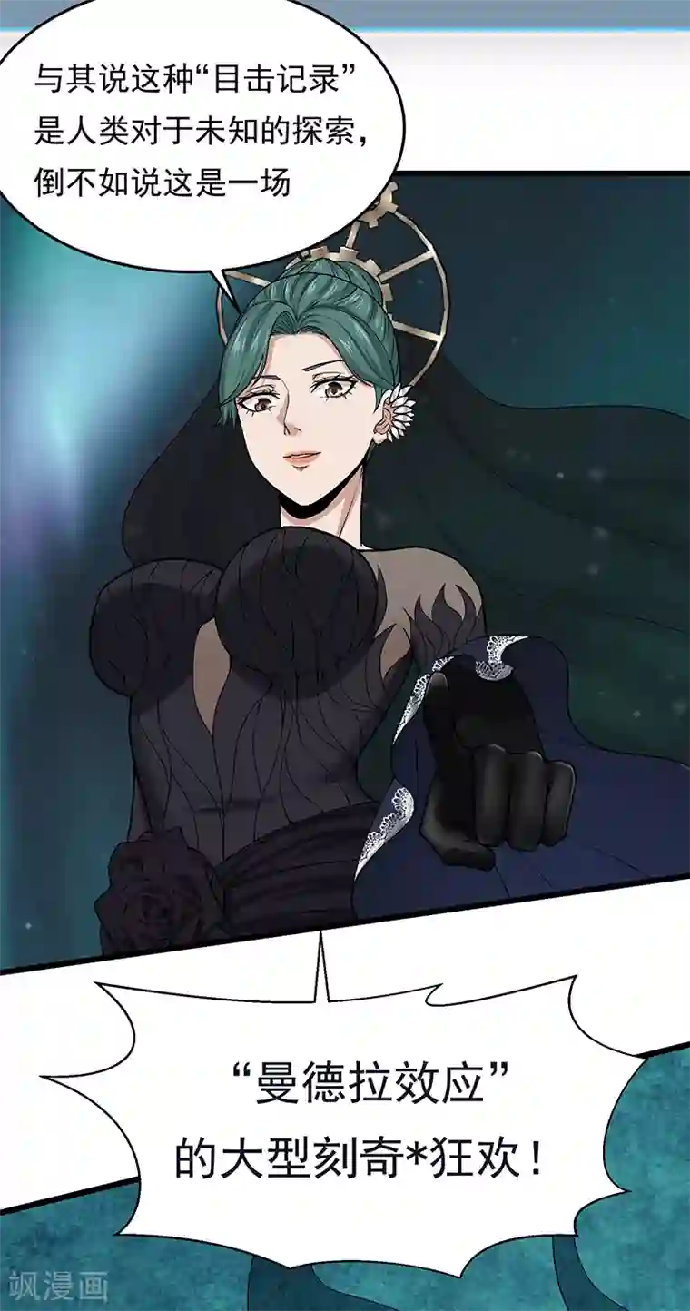 挑战者还是空想家第33话 三停九似