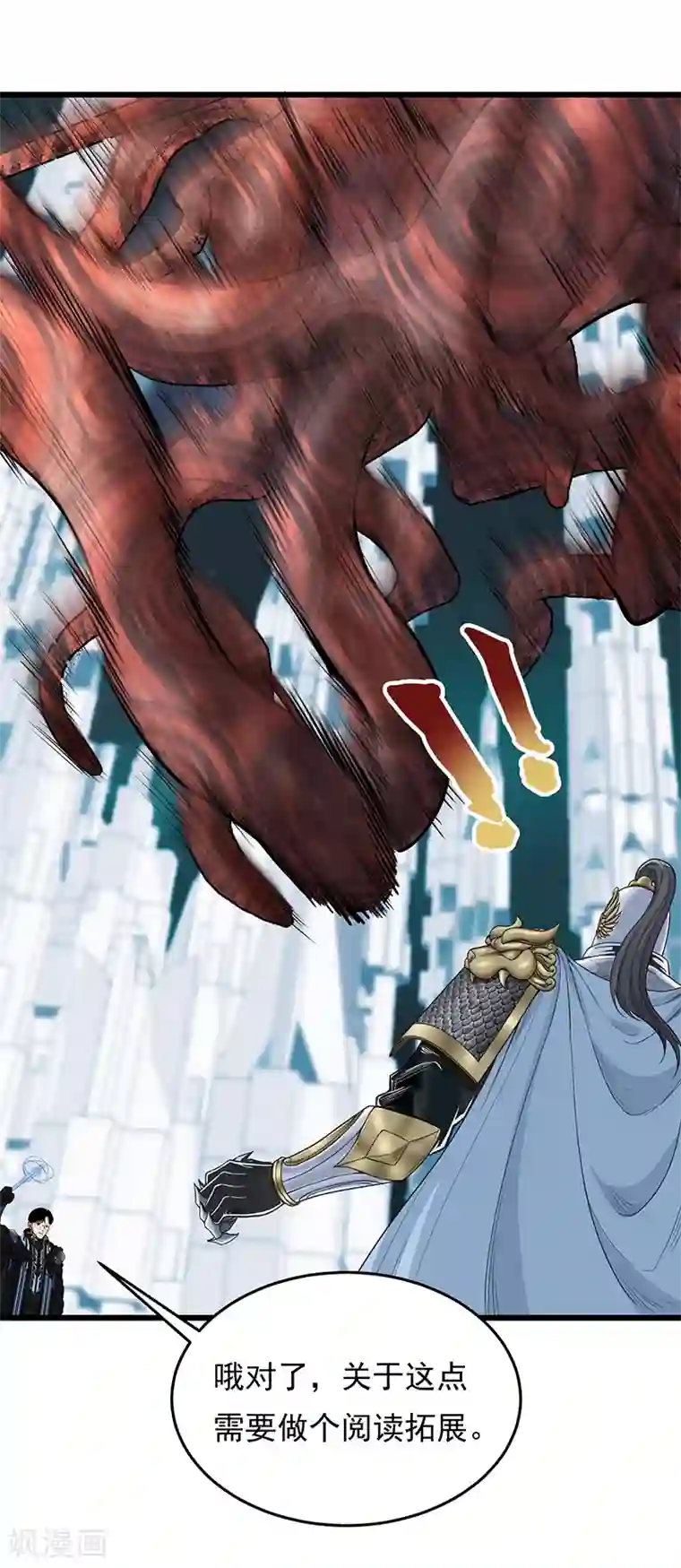 挑战者还是空想家第33话 三停九似