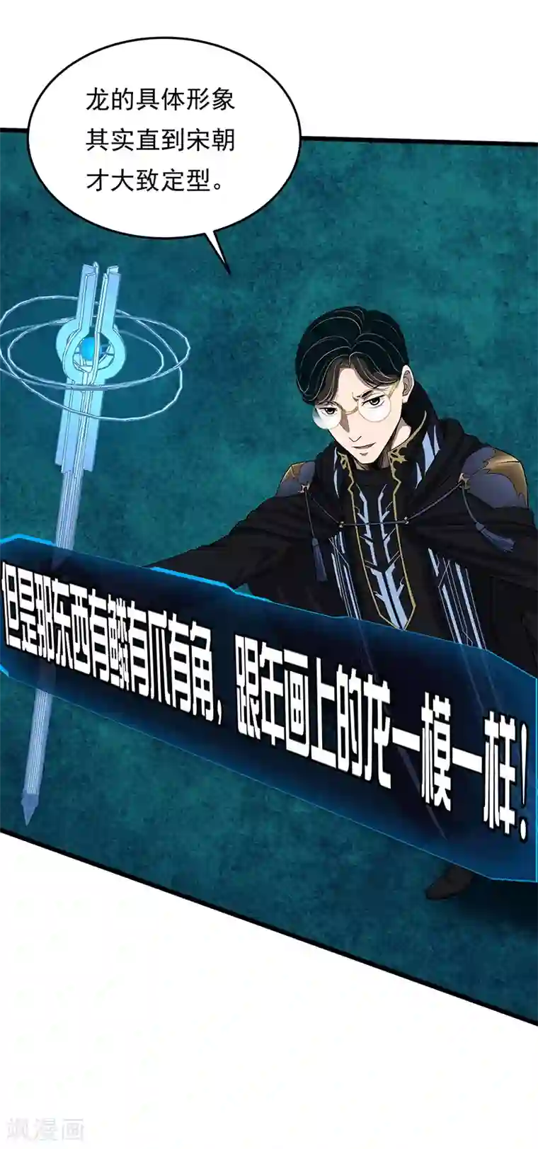 挑战者还是空想家第33话 三停九似