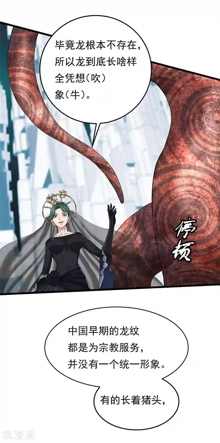 挑战者还是空想家第33话 三停九似