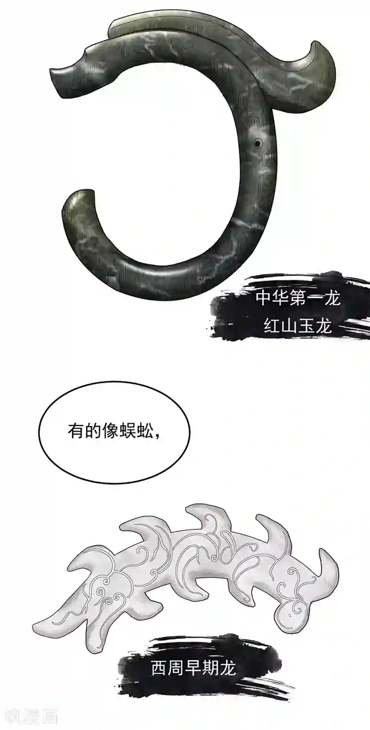 挑战者还是空想家第33话 三停九似