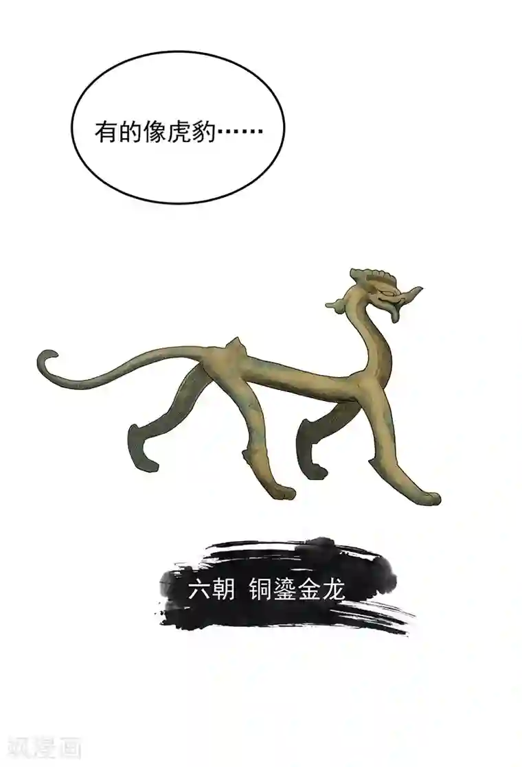 挑战者还是空想家第33话 三停九似