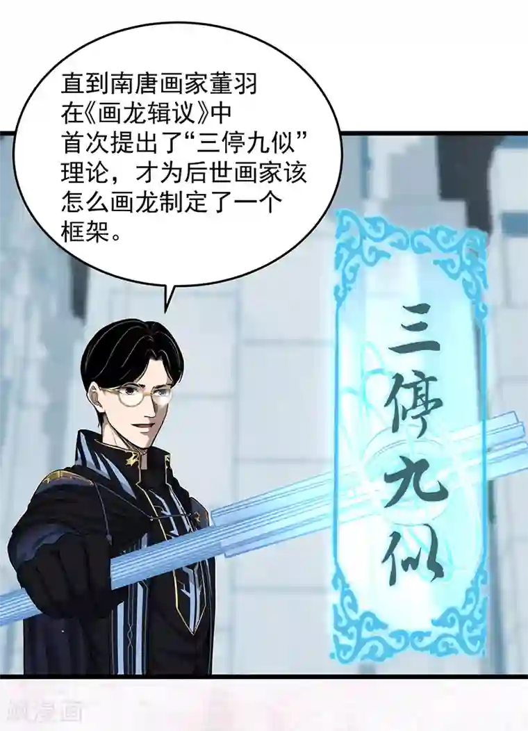 挑战者还是空想家第33话 三停九似