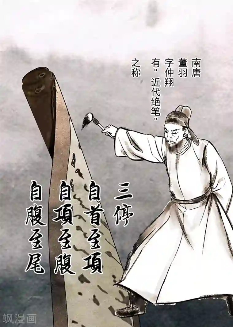 挑战者还是空想家第33话 三停九似