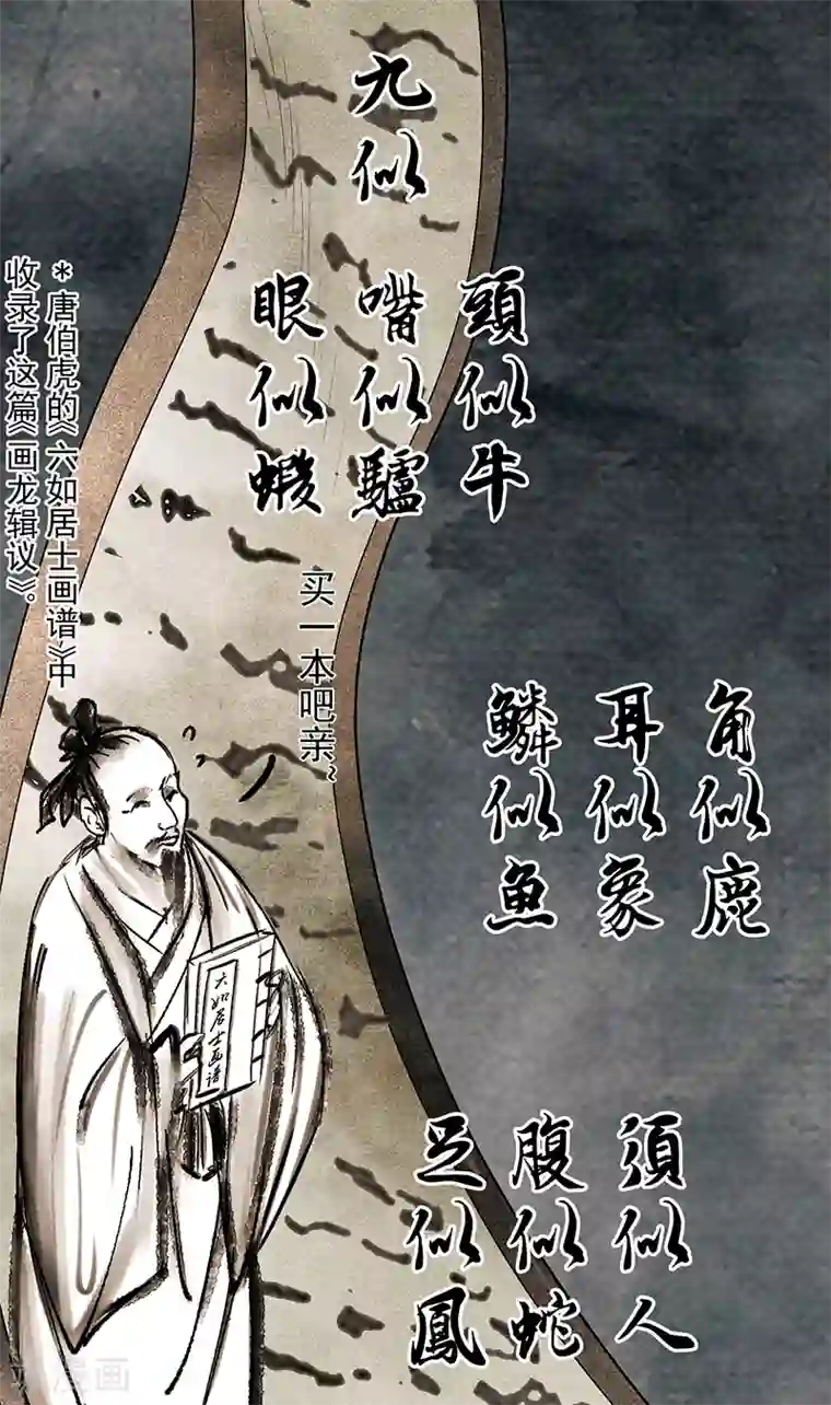 挑战者还是空想家第33话 三停九似