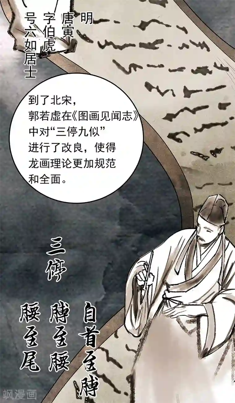 挑战者还是空想家第33话 三停九似