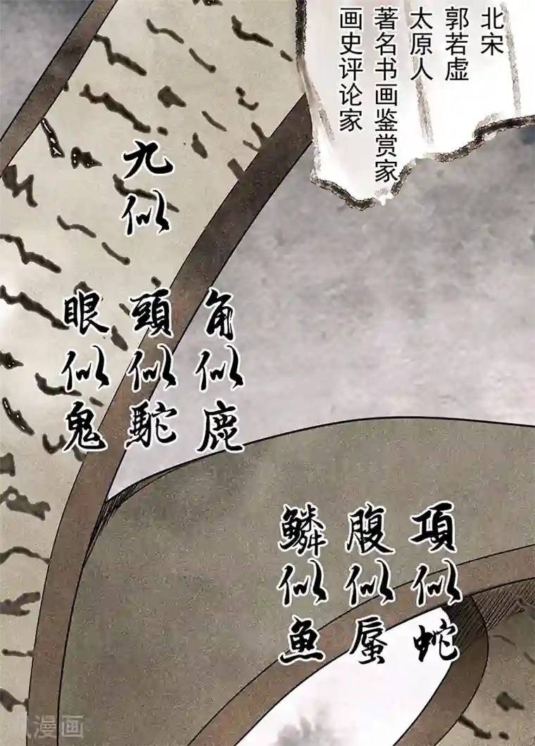 挑战者还是空想家第33话 三停九似