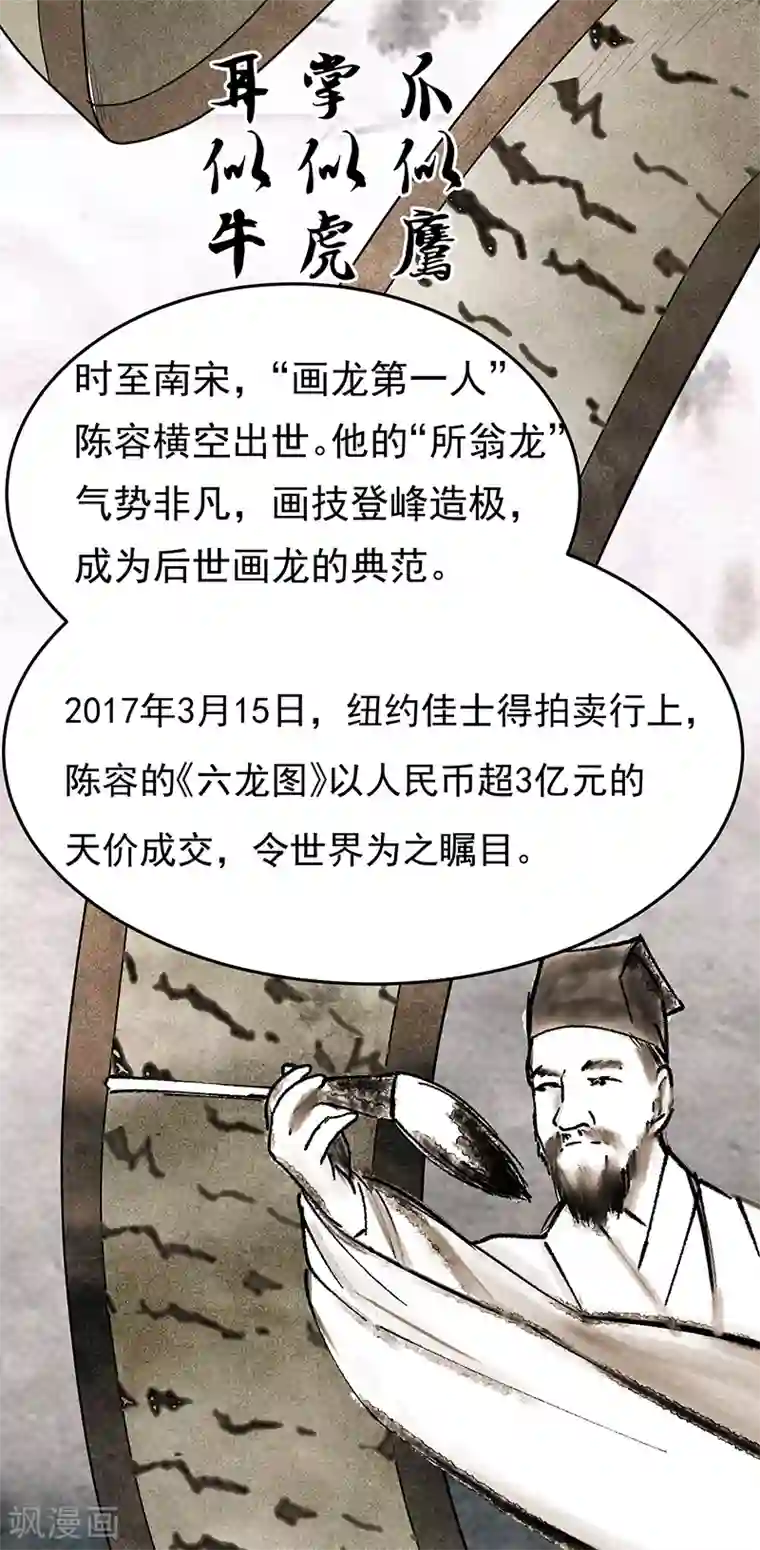 挑战者还是空想家第33话 三停九似