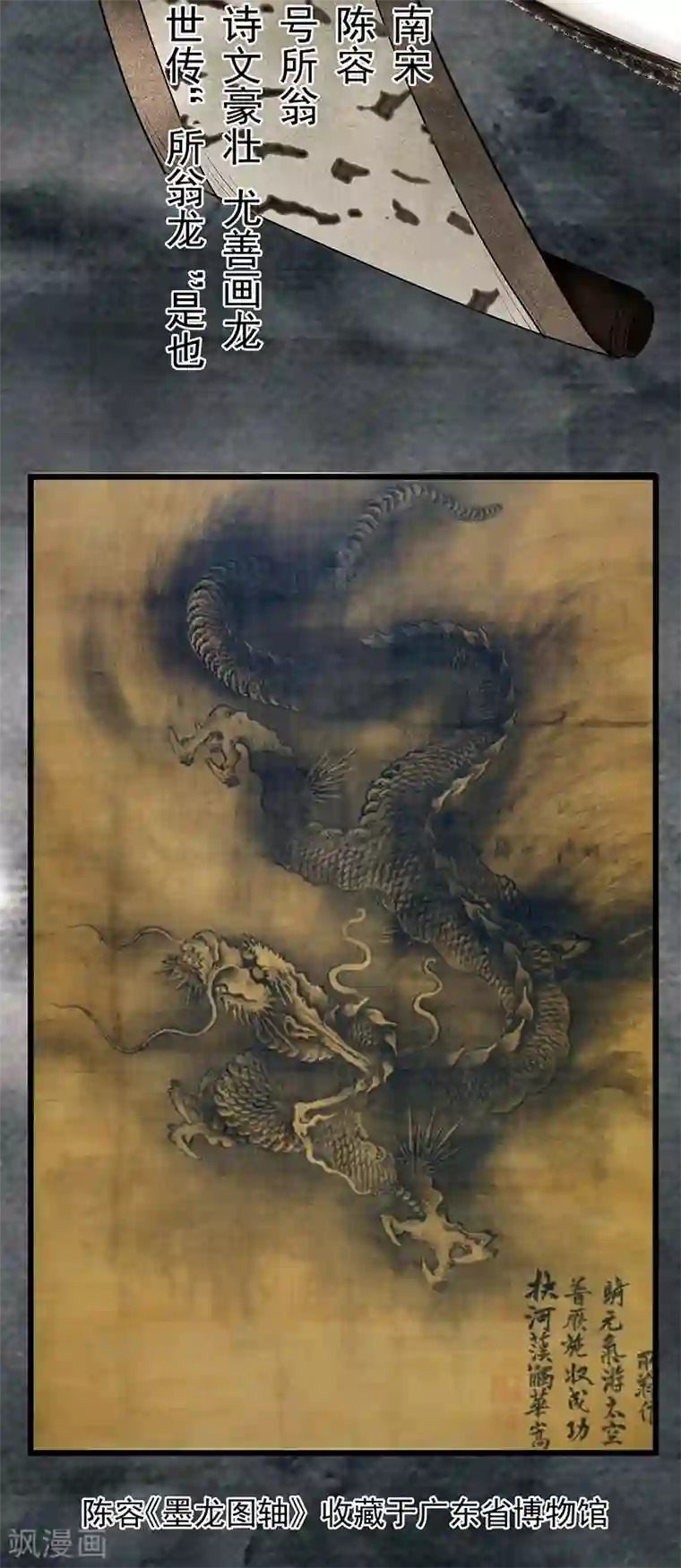 挑战者还是空想家第33话 三停九似