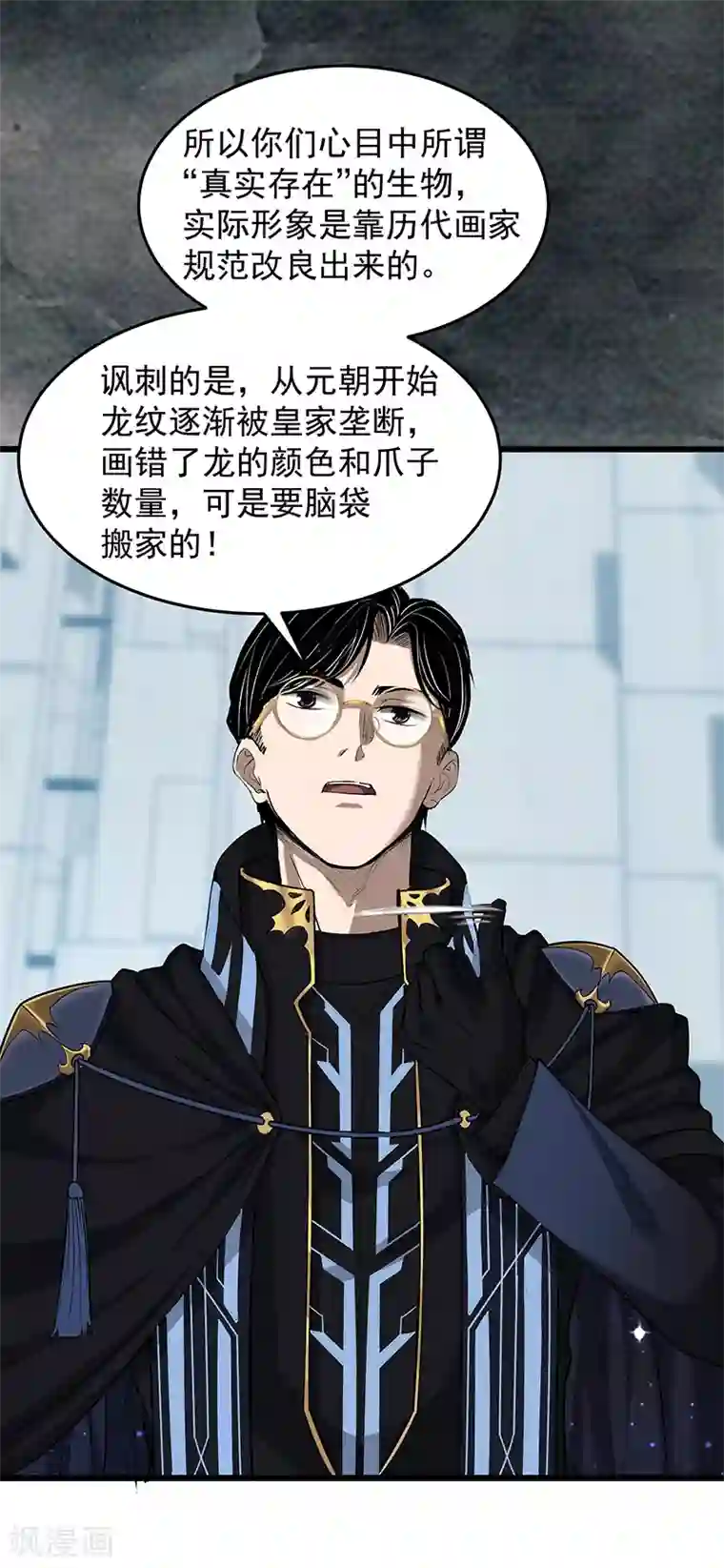 挑战者还是空想家第33话 三停九似