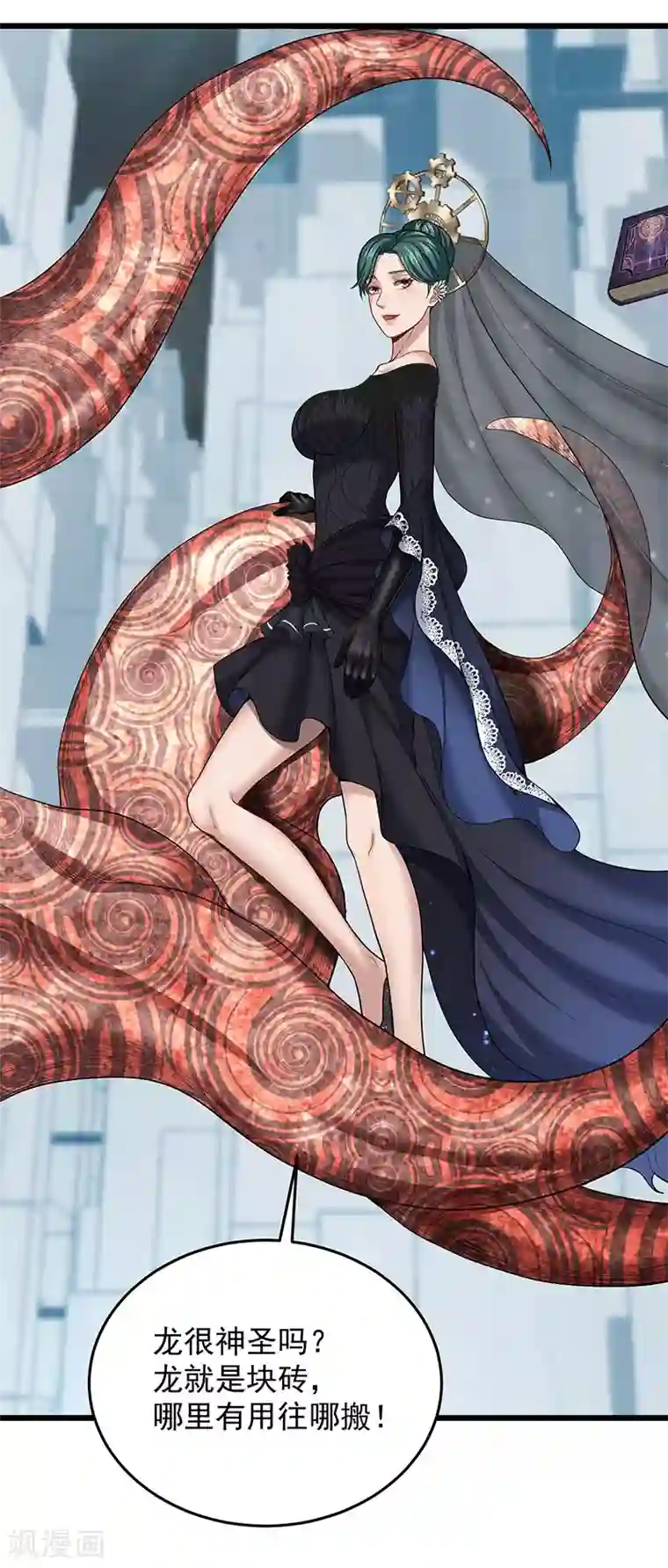 挑战者还是空想家第33话 三停九似