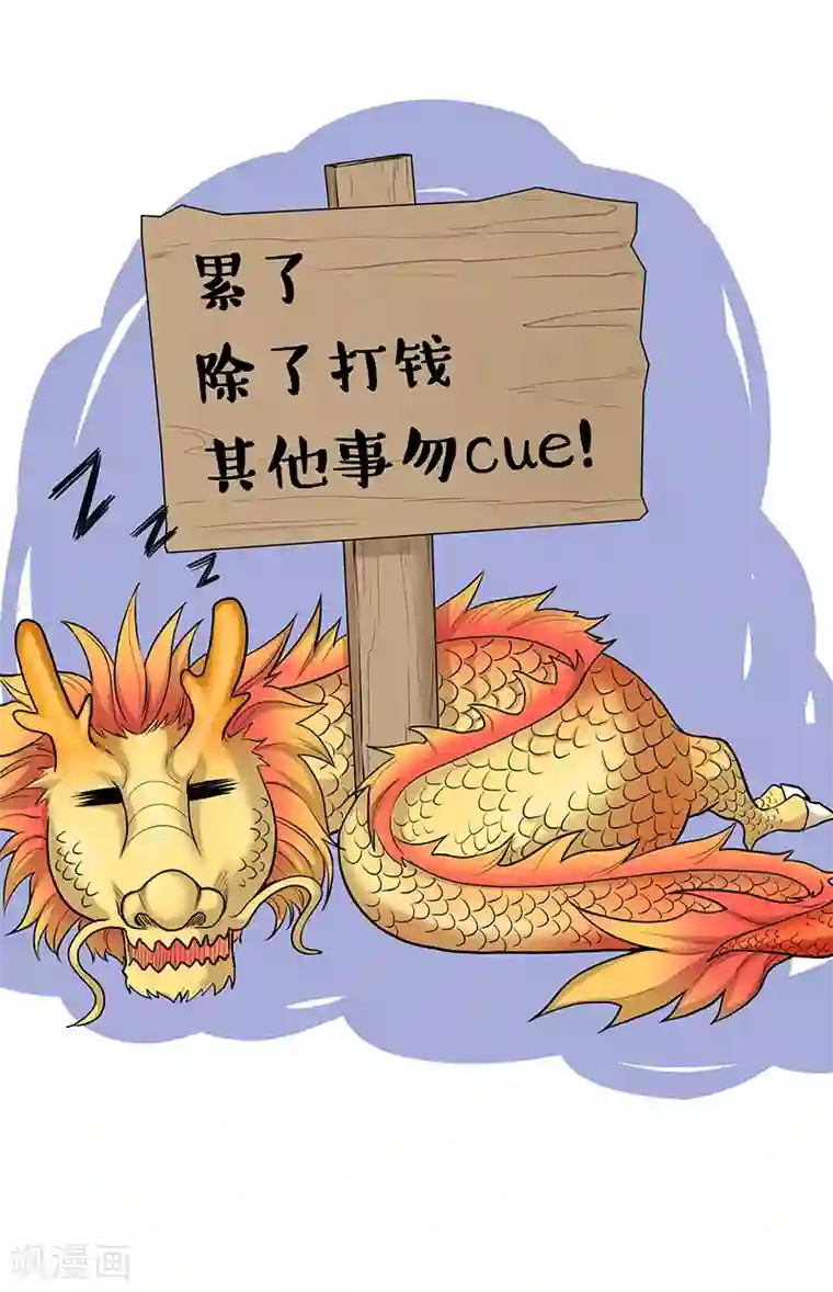 挑战者还是空想家第33话 三停九似