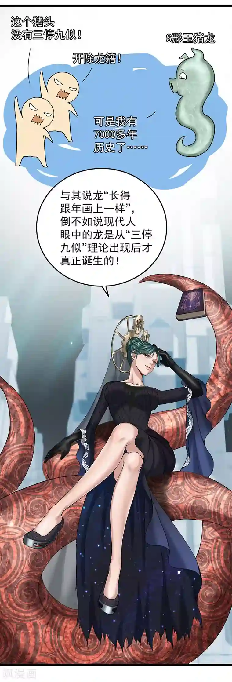 挑战者还是空想家第33话 三停九似