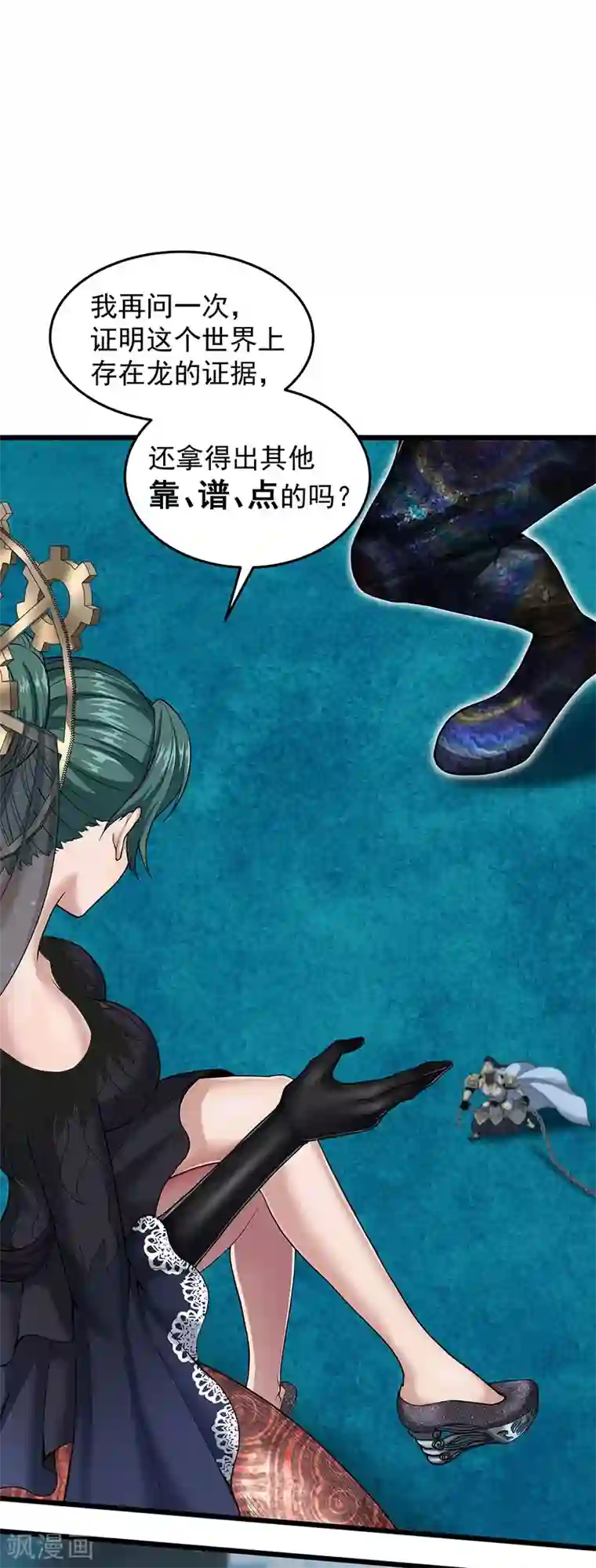 挑战者还是空想家第33话 三停九似