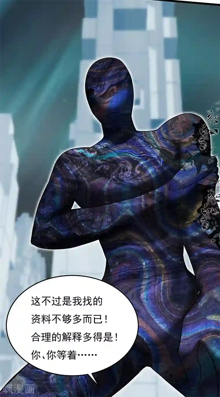 挑战者还是空想家第33话 三停九似