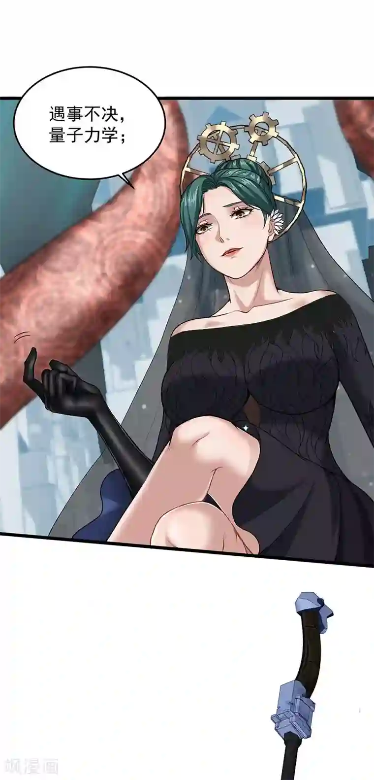 挑战者还是空想家第33话 三停九似