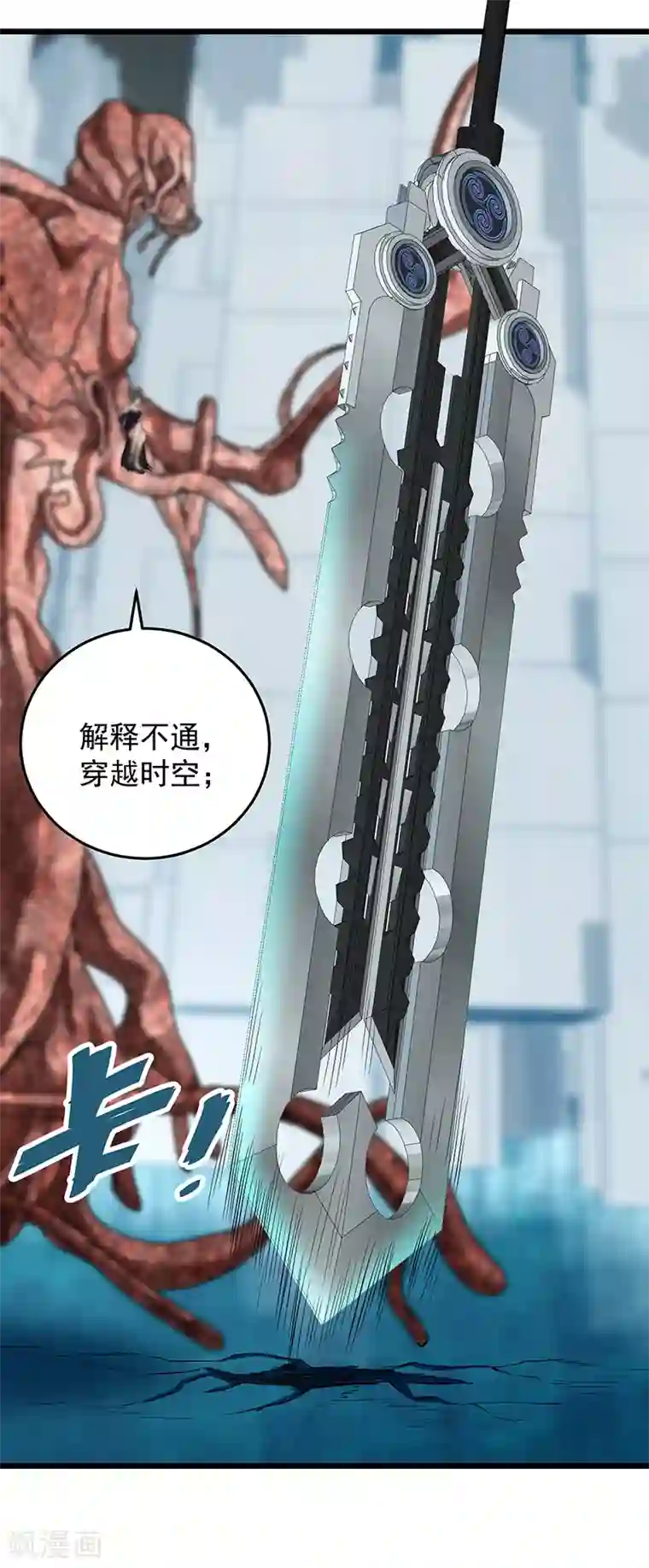 挑战者还是空想家第33话 三停九似