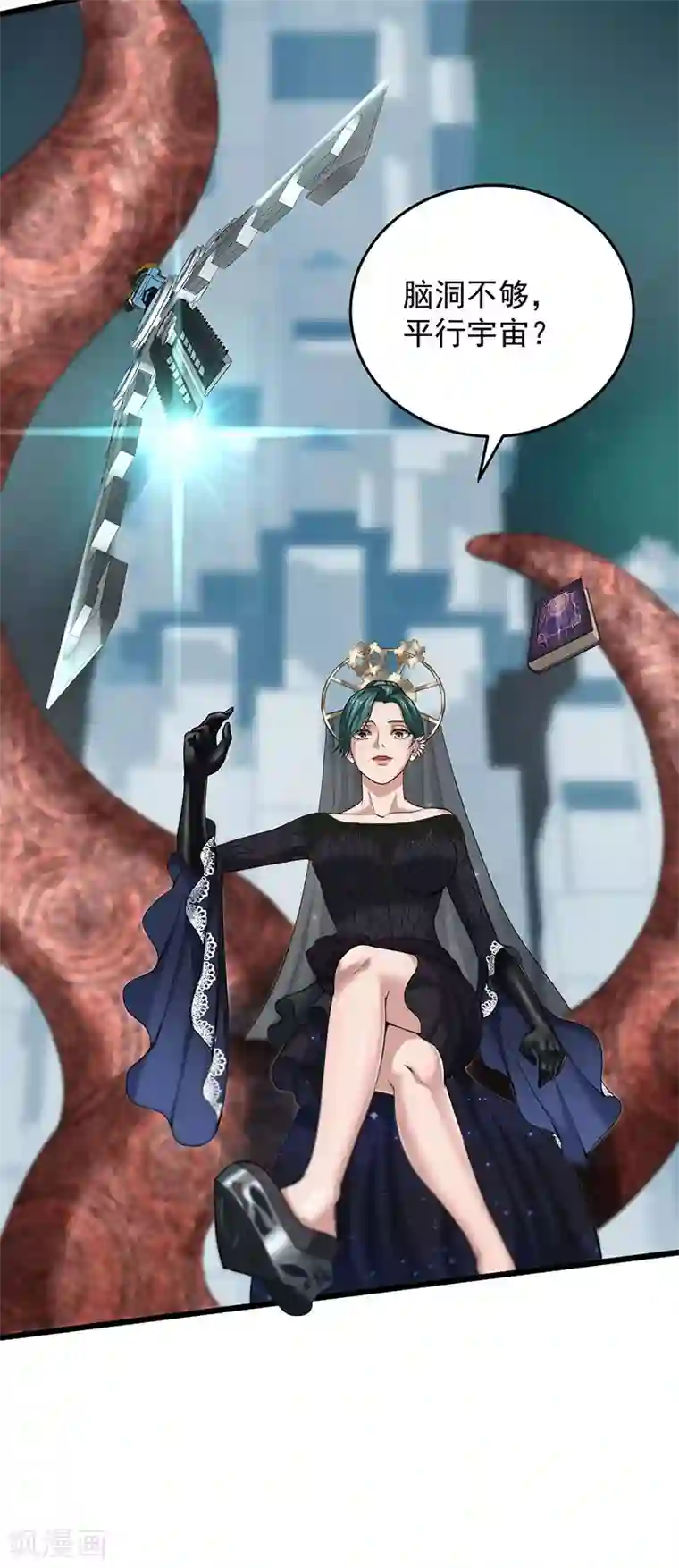 挑战者还是空想家第33话 三停九似