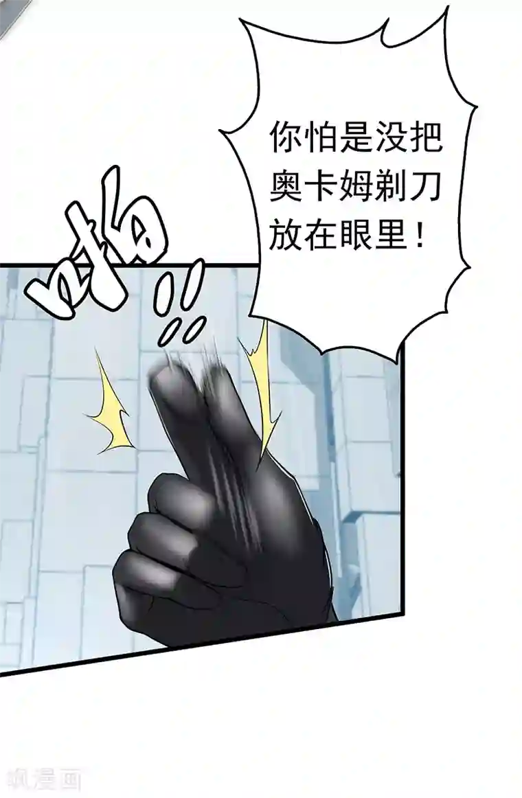 挑战者还是空想家第33话 三停九似