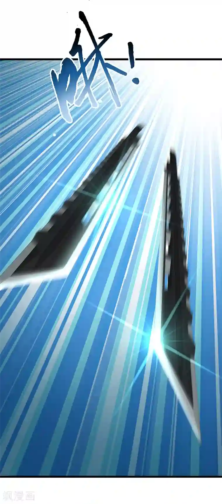 挑战者还是空想家第33话 三停九似