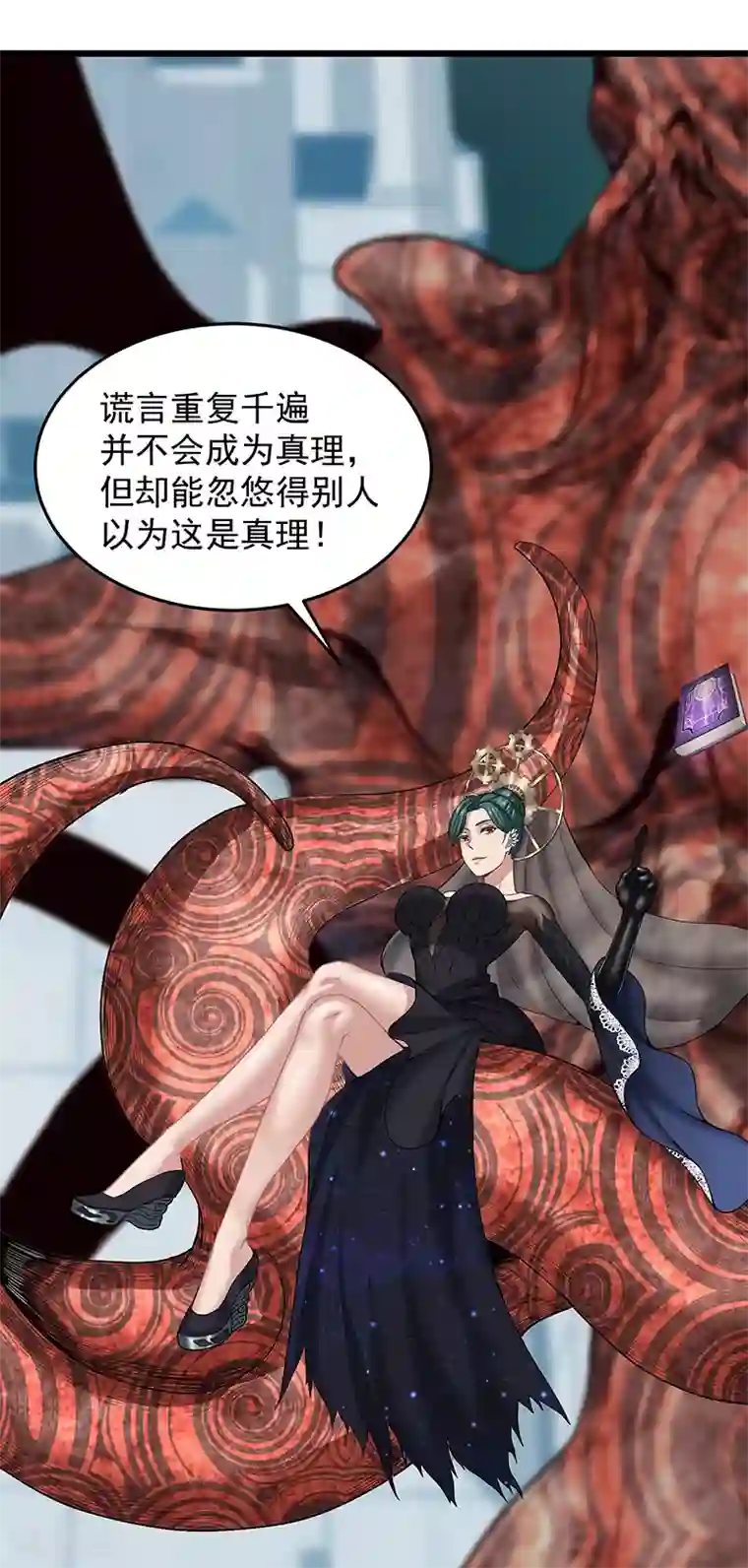 挑战者还是空想家第33话 三停九似