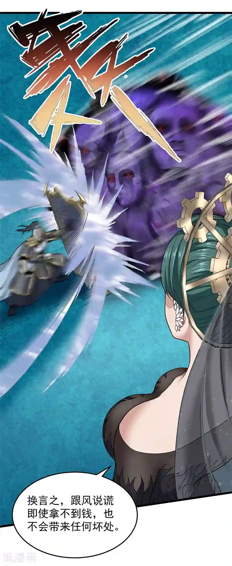 挑战者还是空想家第33话 三停九似