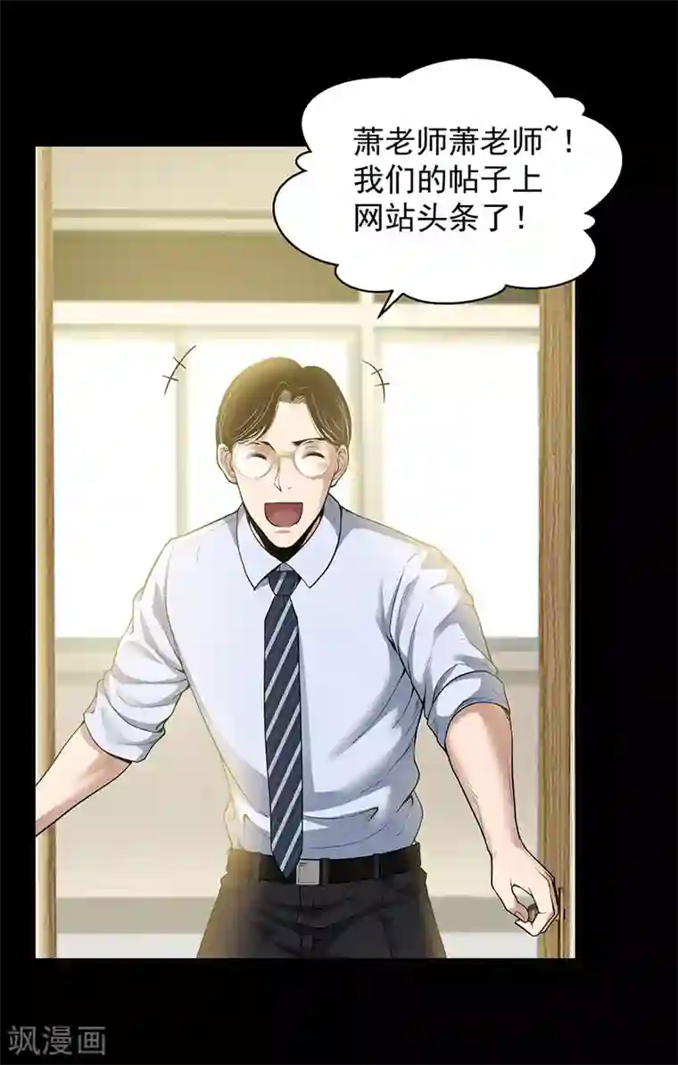 挑战者还是空想家第34话 告白