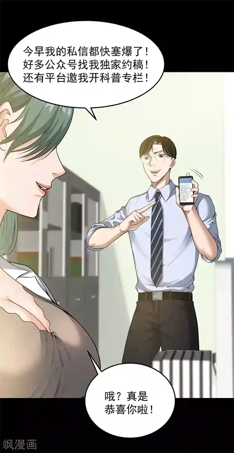 挑战者还是空想家第34话 告白