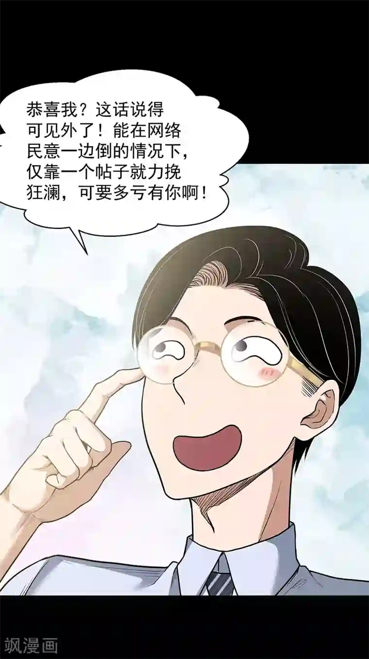 挑战者还是空想家第34话 告白