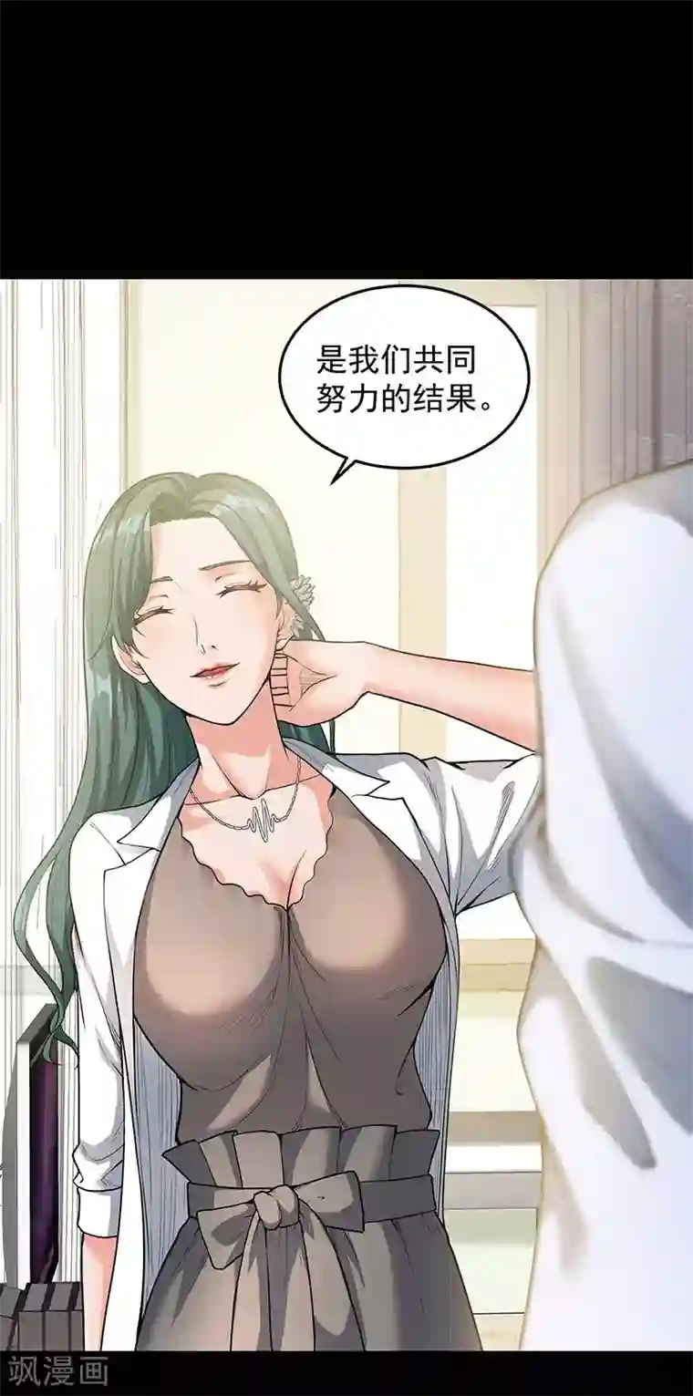 挑战者还是空想家第34话 告白