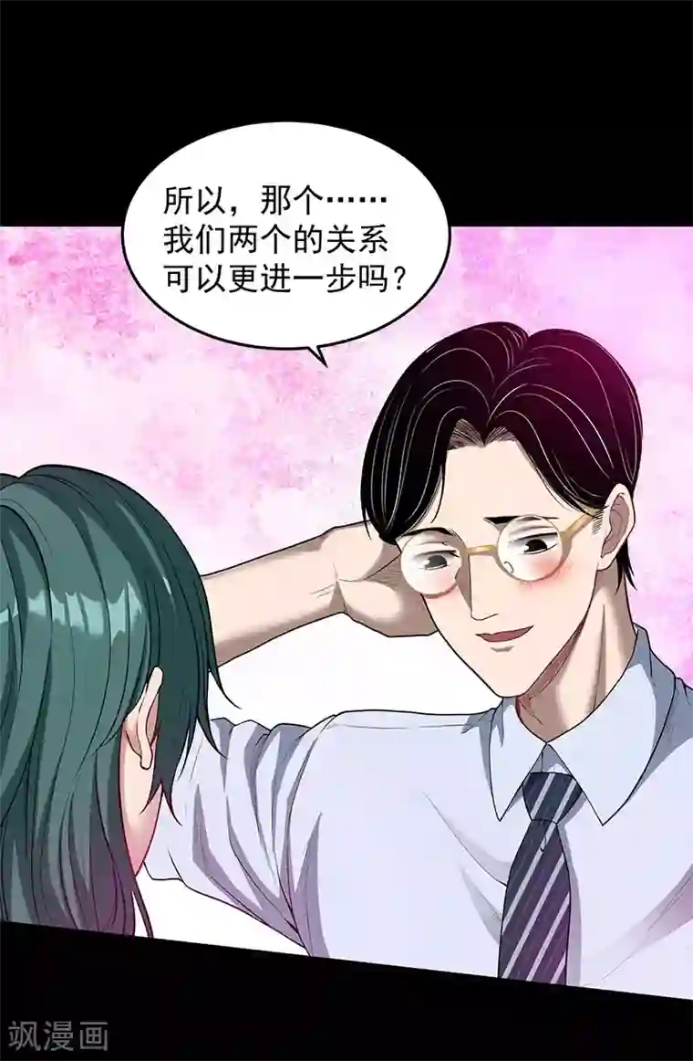 挑战者还是空想家第34话 告白