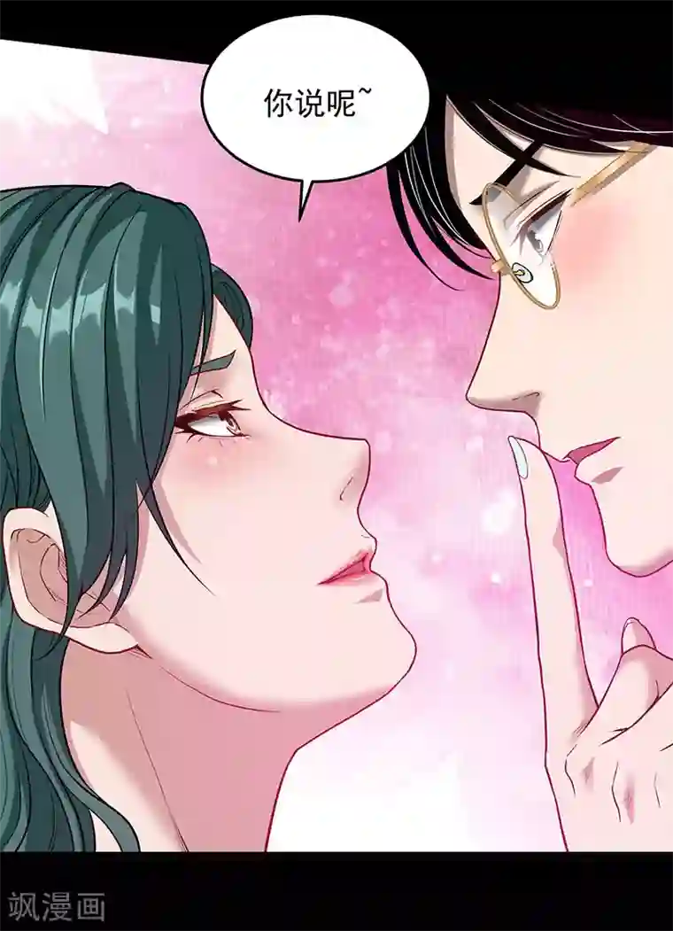 挑战者还是空想家第34话 告白