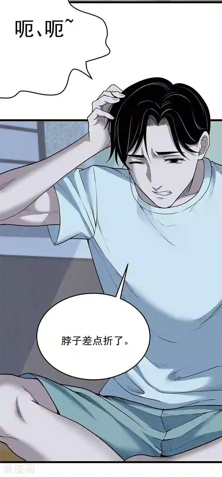 挑战者还是空想家第34话 告白