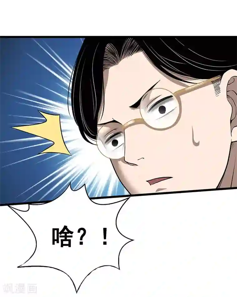 挑战者还是空想家第34话 告白