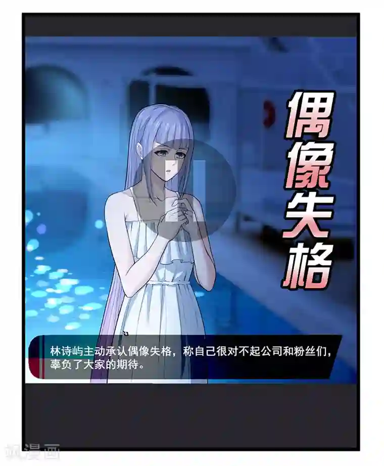 挑战者还是空想家第34话 告白