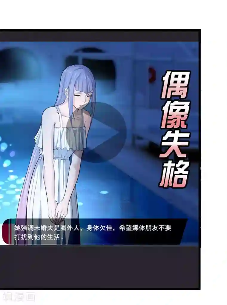 挑战者还是空想家第34话 告白