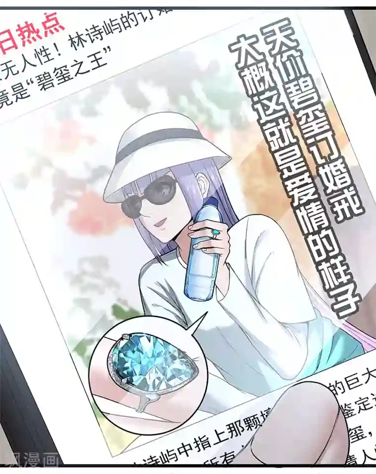 挑战者还是空想家第34话 告白