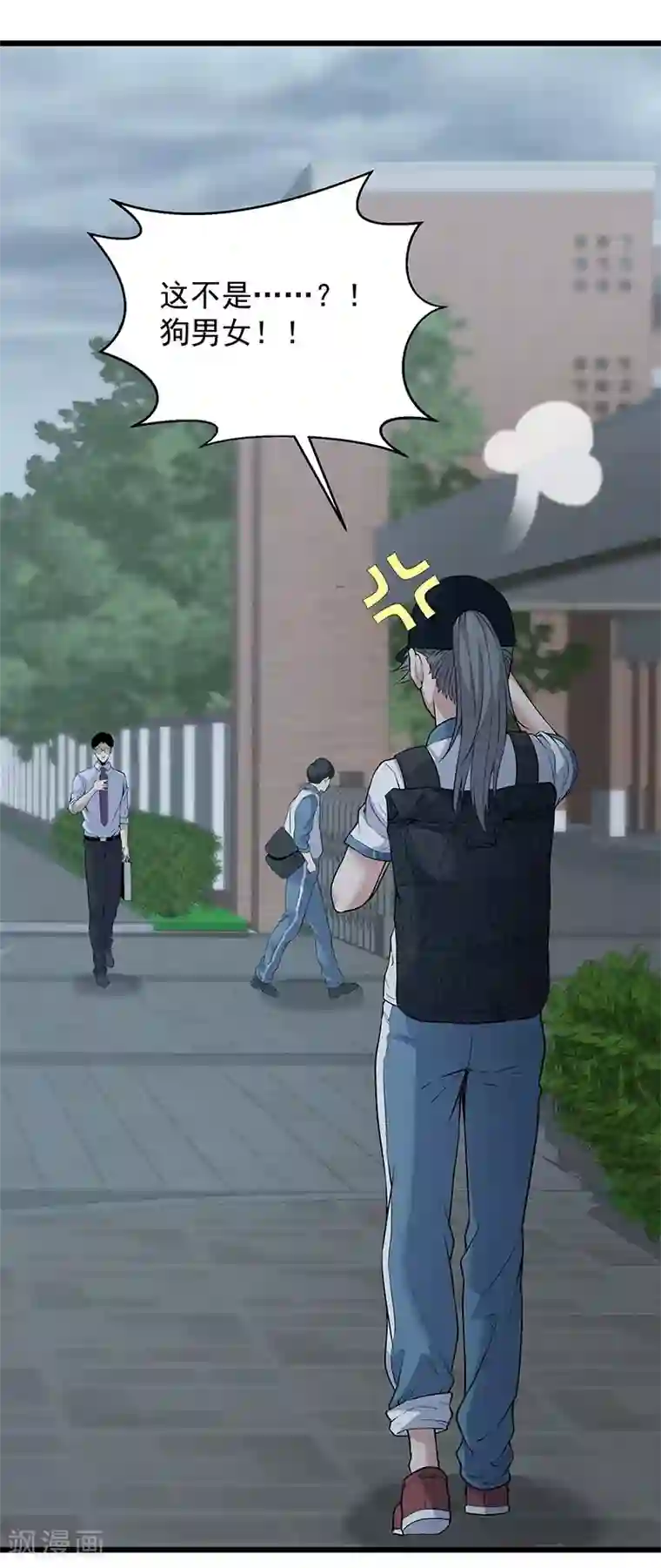 挑战者还是空想家第34话 告白