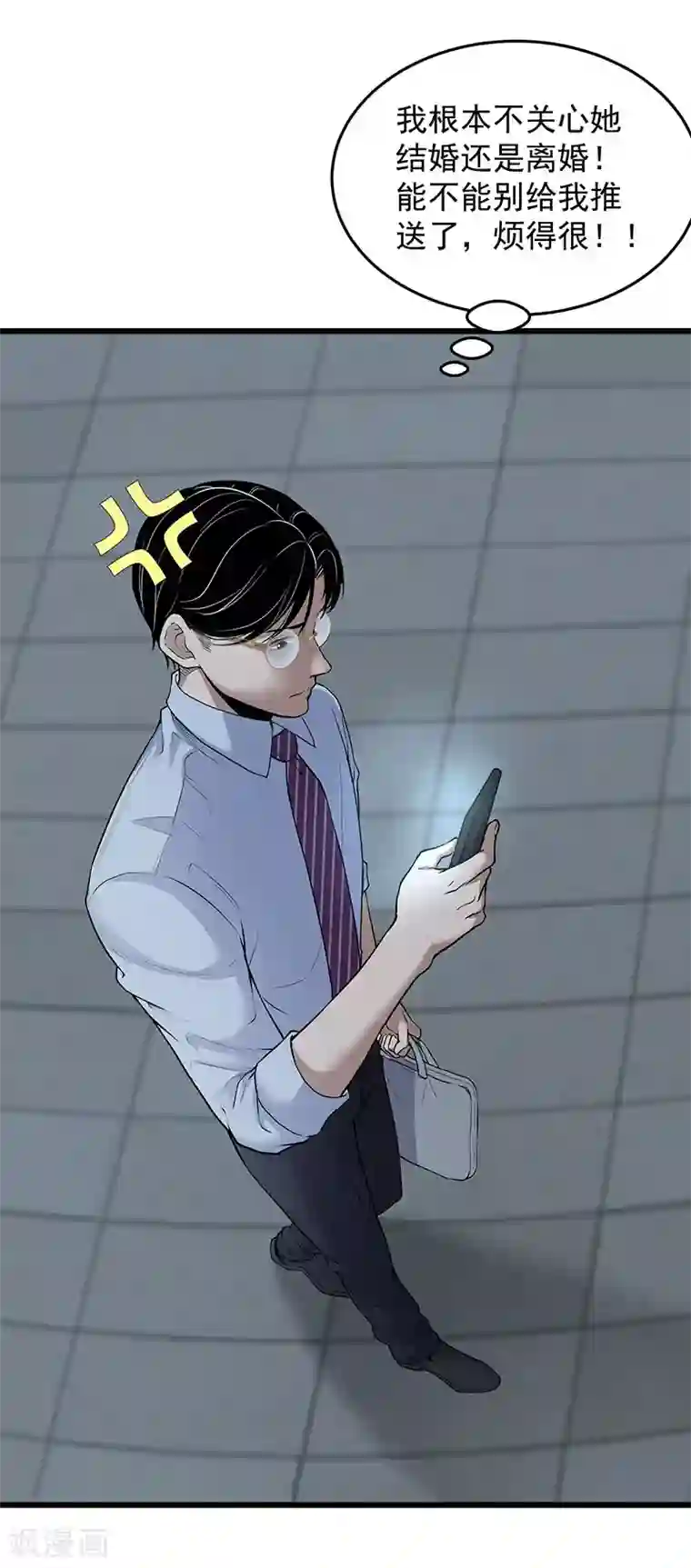 挑战者还是空想家第34话 告白