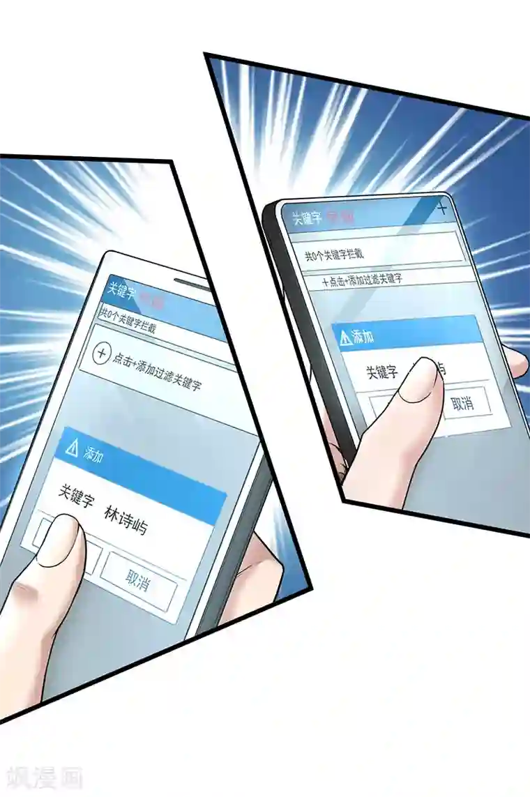 挑战者还是空想家第34话 告白